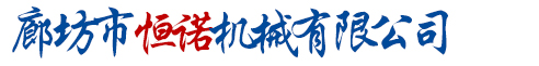 邢臺(tái)科興裕機(jī)械制造有限公司